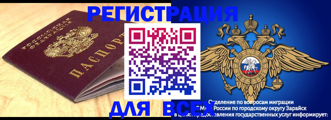 прописка ребенка в Анадыре